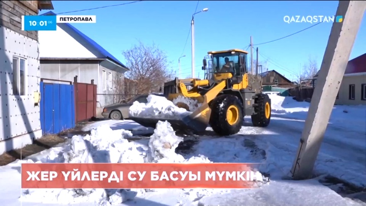 Петропавлда жер үйлерді су басуы мүмкін