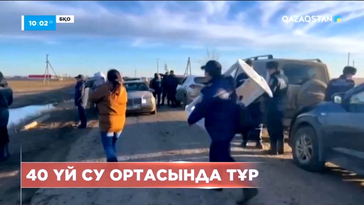БҚО-дағы су тасқыны: 232 адам эвакуацияланды