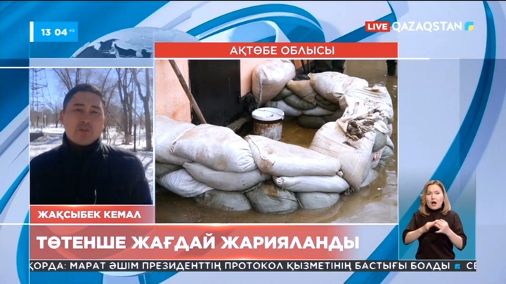 Ақтөбе облысының Қобда ауданында 50-ден астам тұрғын үйді су басты