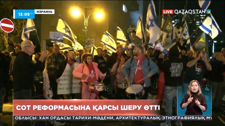 Израильде сот реформасына қарсы шеру қайта өтті