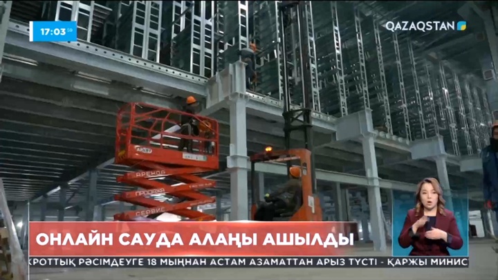 Астанада онлайн сауда алаңы ашылды