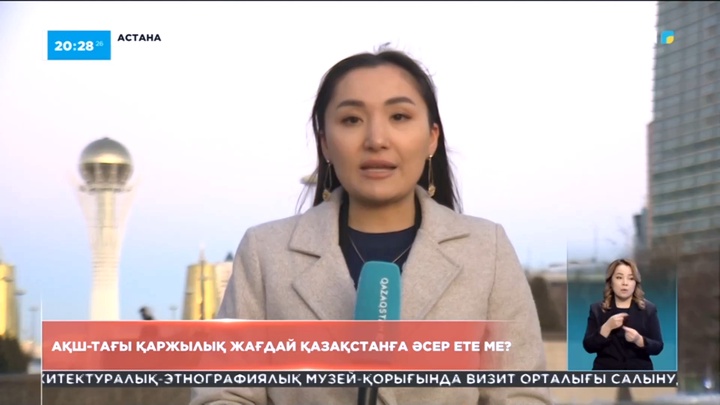 Екі бірдей банкі банкрот болған АҚШ-та жағдай тұрақталмай тұр