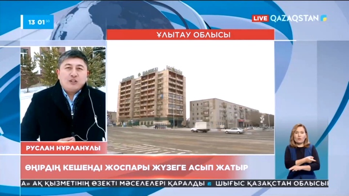 Ұлытау облысының кешенді жоспары жүзеге асып жатыр