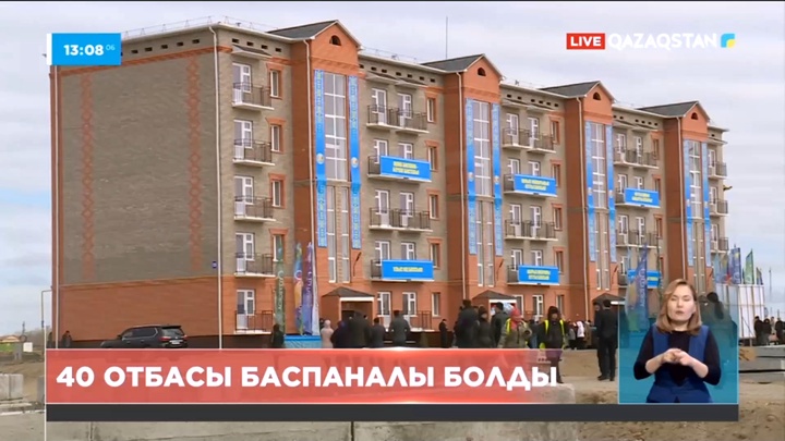 Қызылордада Ұлыстың ұлы күні қарсаңында 40 отбасы баспаналы болды