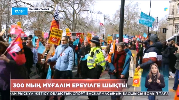 Ұлыбританияда 300 мың мұғалім ереуілге шықты