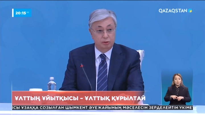 Ұлттың ұйытқысы – Ұлттық құрылтай