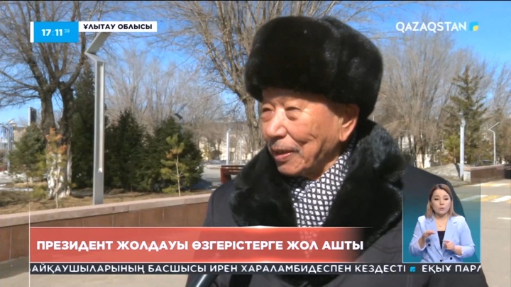 Президент Жолдауы өзгерістерге жол ашты