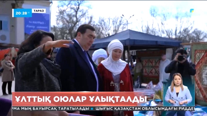 Таразда ұлттық оюлар ұлықталды
