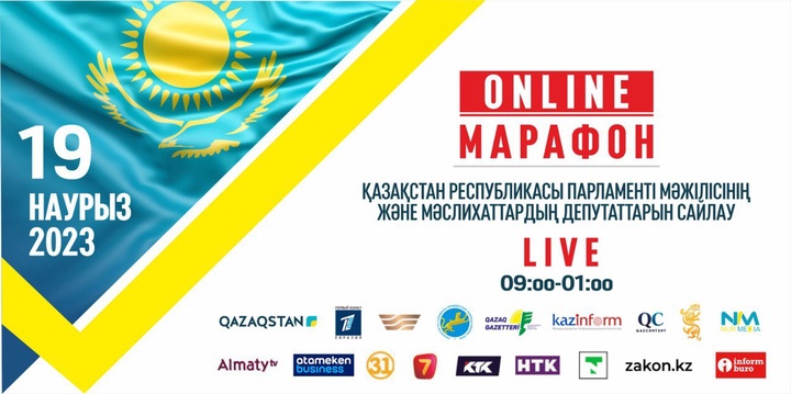 Ертең Астанада «Сайлау-2023» онлайн марафоны өтеді