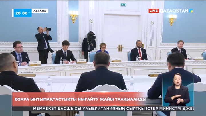 Мемлекет басшысы Ұлыбританияның Сыртқы істер министрін қабылдады