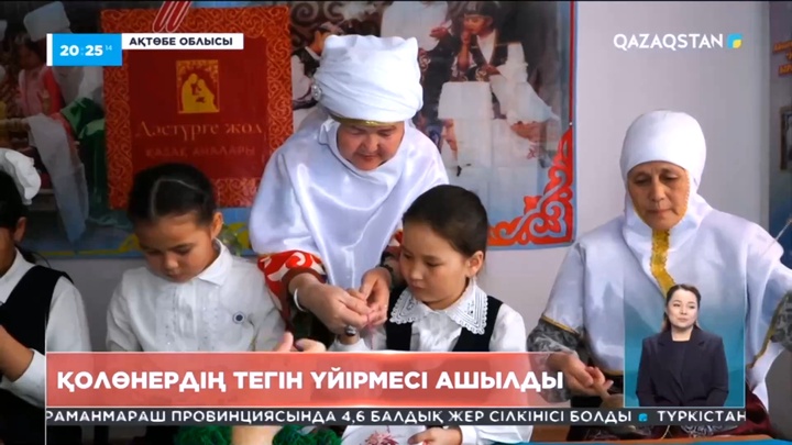 Ақтөбе облысының Ырғыз ауылында қолөнердің тегін үйірмесі ашылды