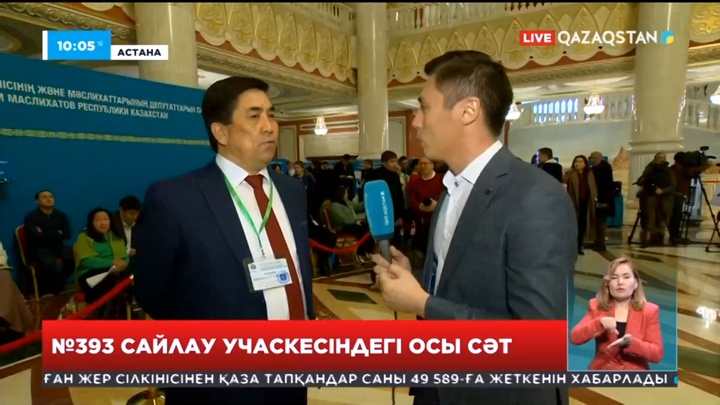 Елордадағы №393 сайлау учаскелерінің ашылғанына үш сағат болды