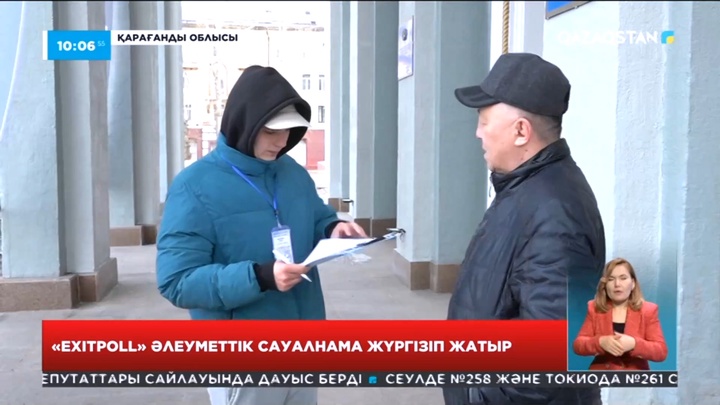 Қарағанды облысында «Exitpoll» өкілдері әлеуметтік сауалнама жүргізіп жатыр