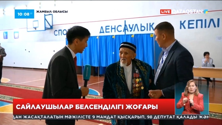 Жамбыл облысында майдангер ата да өз таңдауын жасады