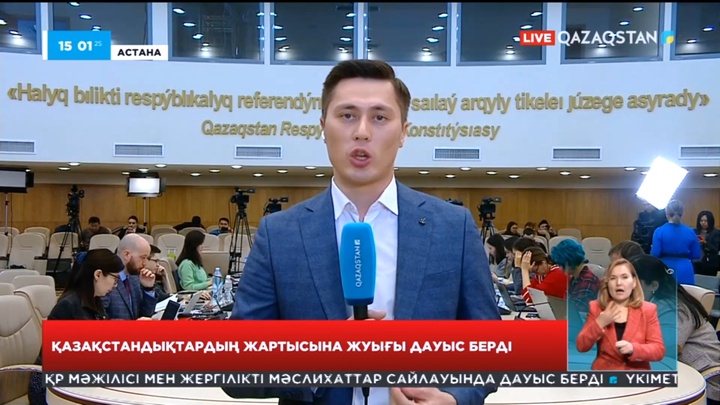 Қазақстан азаматтарының саяси науқанға қатысу белсенділігі