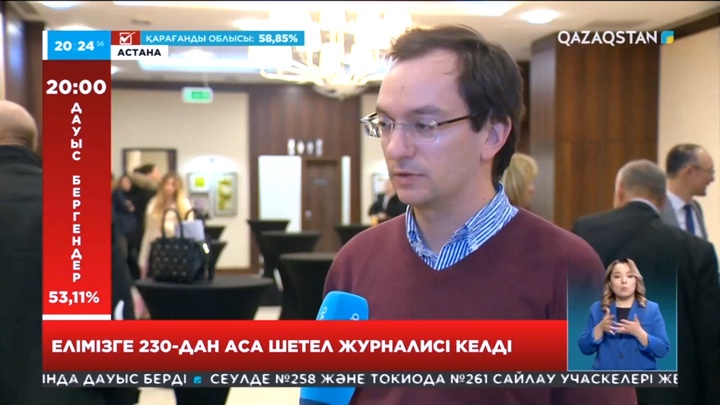 Елімізге 230-дан аса шетел журналисі келді