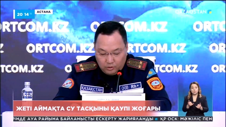 7 аймақта судан қауіп жоғары