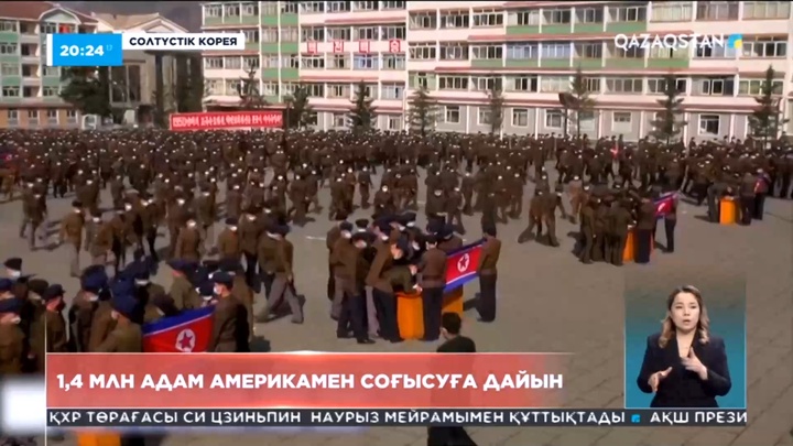 Солтүстік Кореяда 1,4 млн адам Америкамен соғысуға дайын