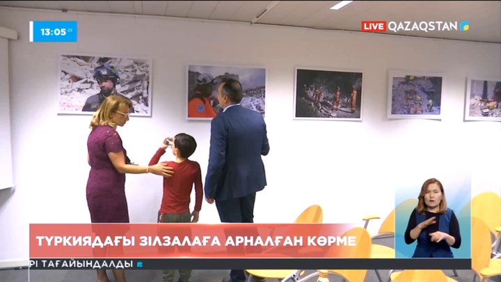 Бельгияда Түркиядағы зілзалаға арналған көрме ұйымдастырылды
