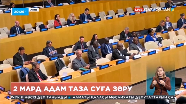Жер бетінде екі миллиард адам таза суға зәру