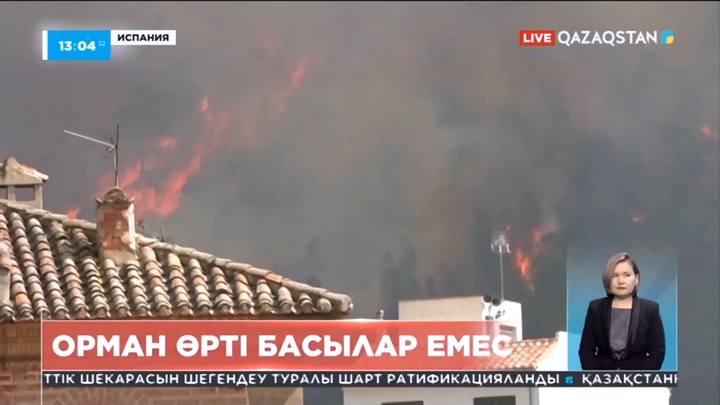 Испанияда орман өрті дес бермей жатыр