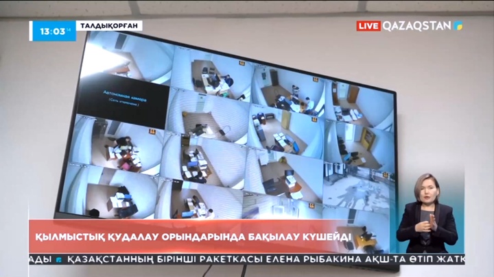 Жетісу облысындағы қылмыстық қудалау орындарында бақылау күшейді