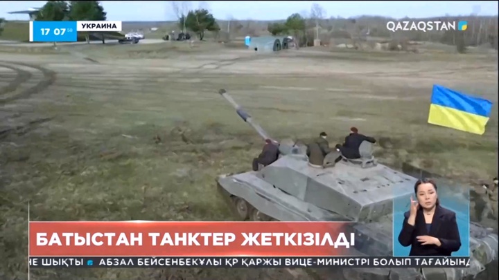 Украинаға Батыс әуе танктері жеткізіле бастады