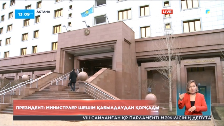 Президент: Министрлер шешім қабылдаудан қорқады
