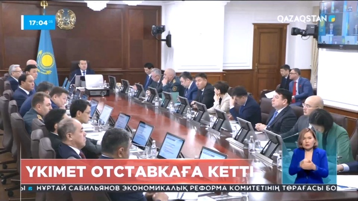 Үкімет отставкаға кетті
