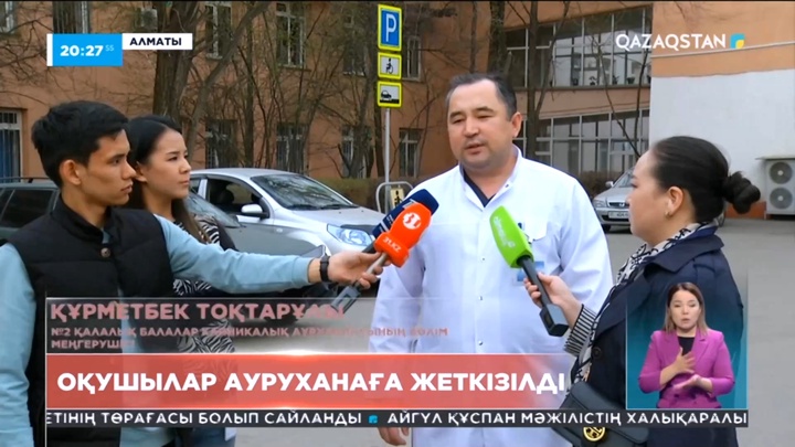 Алматыда 9-сынып оқушысы баллоннан бұрыш шашып, 7 бала ауруханаға жеткізілді