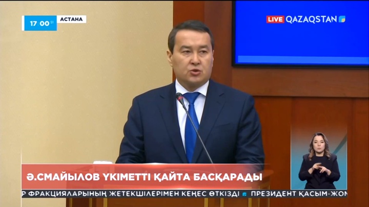 Ә.Смайылов Премьер-Министр қызметінде қалды