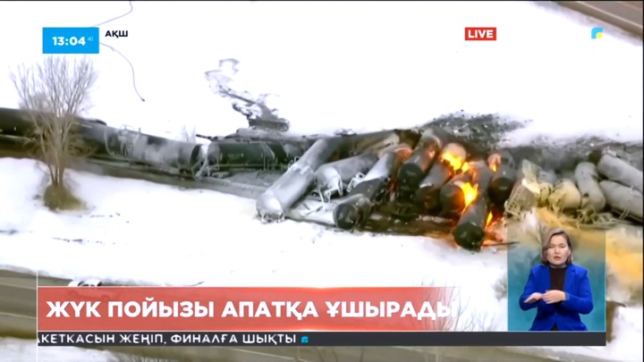 АҚШ-та жүк пойызы апатқа ұшырады