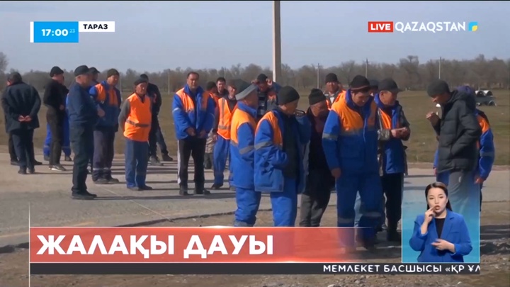 Жамбыл облысында жол жөндейтін компанияның жұмысшылары жалақыларын ала алмай жүр