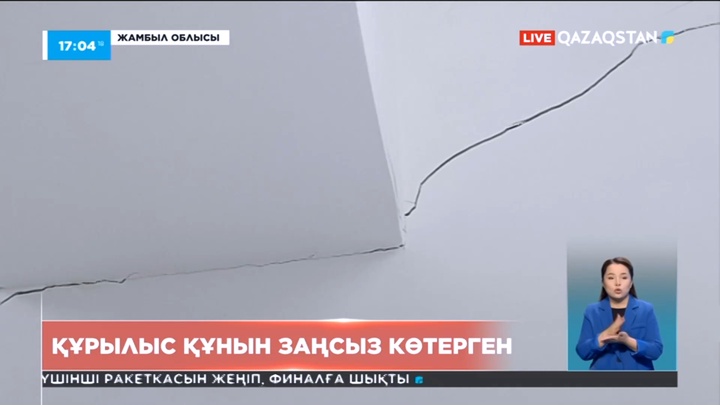 Жамбыл облысында мердігер шотына артық ақша аударуға жол берілмеді