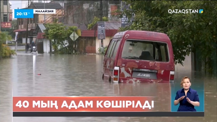 Малайзияда тасқын салдарынан 40 мың адам көшірілді
