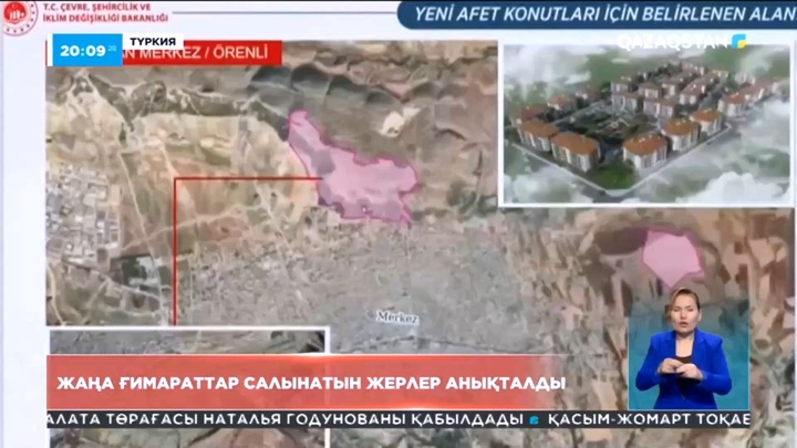 Түркиядағы алапат жер сілкінісінен кейін тура бір ай өтті