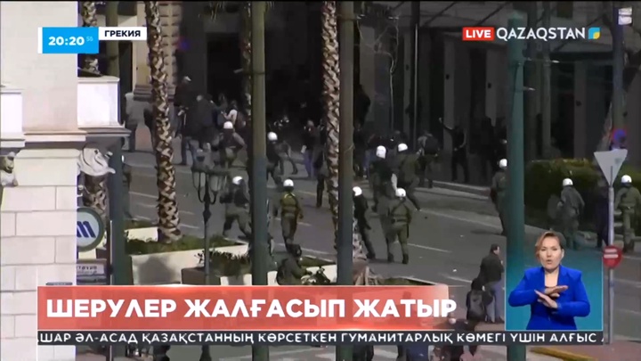 Грекияда шерулер жалғасып жатыр