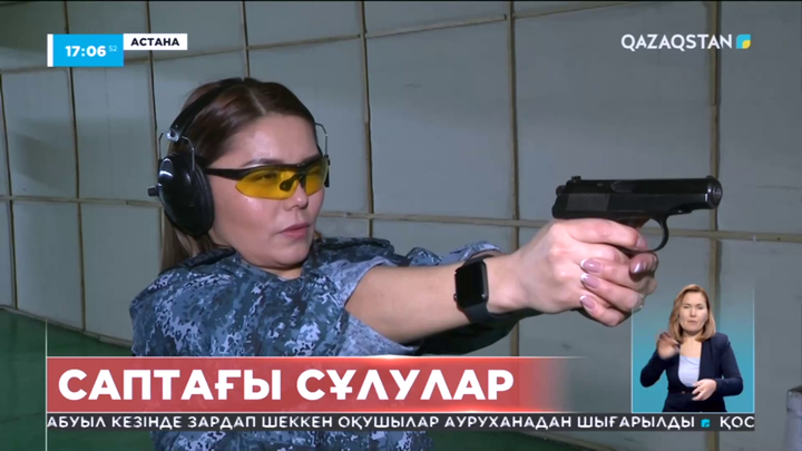 Саптағы сұлулар