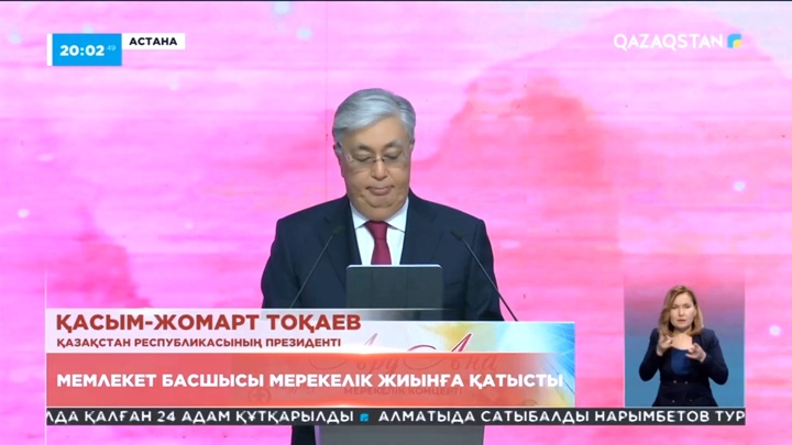 Президент әйелдер қауымын 8 Наурыз мерекесімен құттықтады