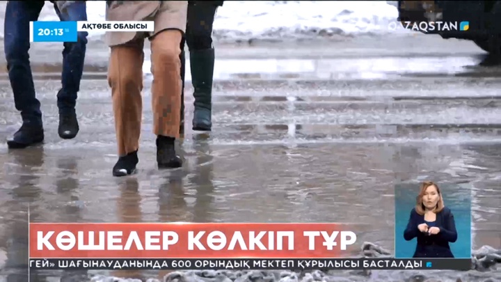 Ақтөбе көшелері еріген қар суына толды