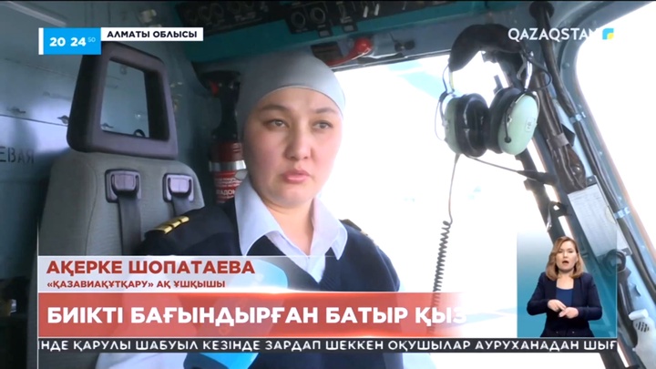 Биікті бағындырған қыз