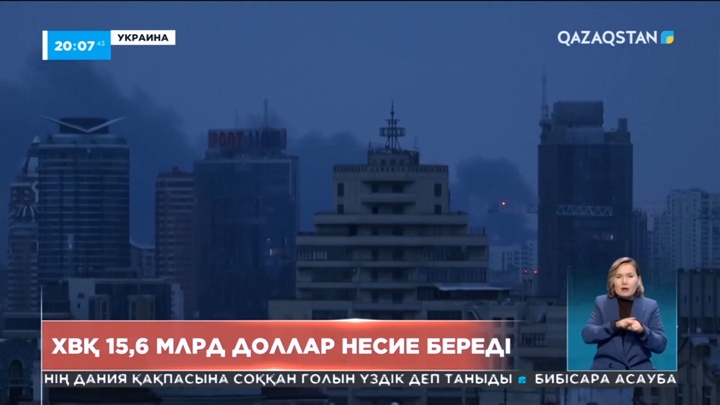 Халықаралық валюта қоры Украинаға 15,6 млрд доллар несие беруді мақұлдады