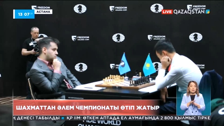 Астанада шахматтан әлем чемпионаты өтіп жатыр