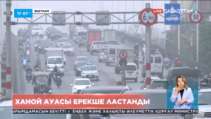 Вьетнам астанасының ауасы ерекше ластанды