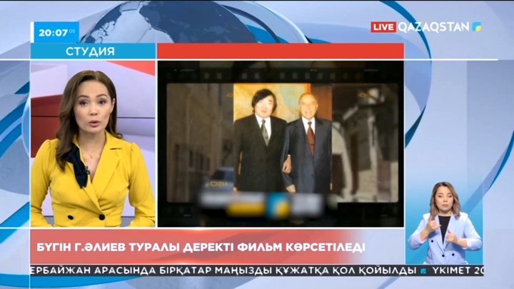 Бүгін Ұлттық арна эфирінен Г.Әлиев туралы деректі фильм көрсетіледі