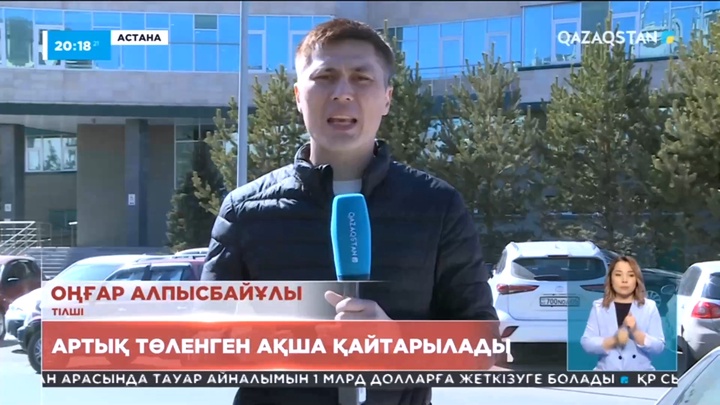 Электр энергиясына артық ақша төлеген астаналықтарға қаражаты қайтарылмақ