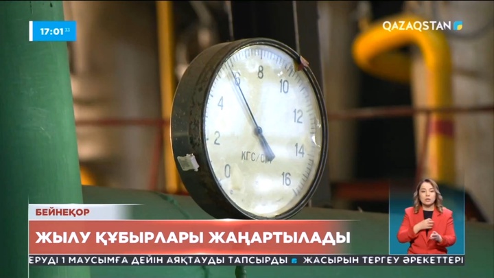Елдегі жылу орталықтарының қарызы 19 млрд теңгеден асқан