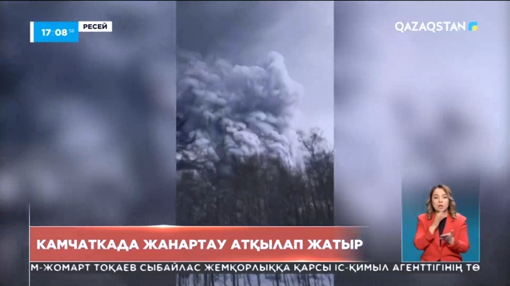 Ресейдің Камчатка түбегінде вулкан оянды
