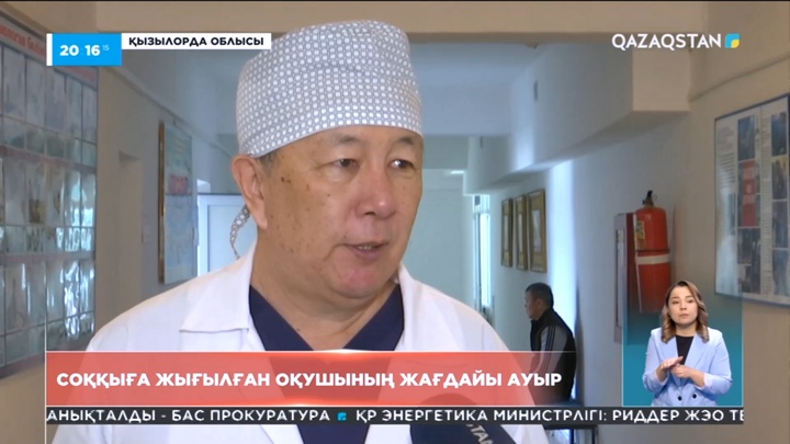 Қызылорда облысында аяусыз соққыға жығылған баланың жағдайы әлі ауыр