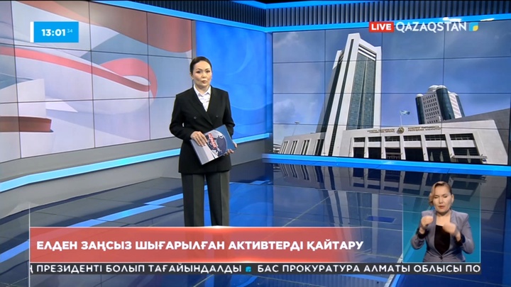 Депутаттар елден заңсыз шығарылған активтерді қайтару мәселесін көтерді